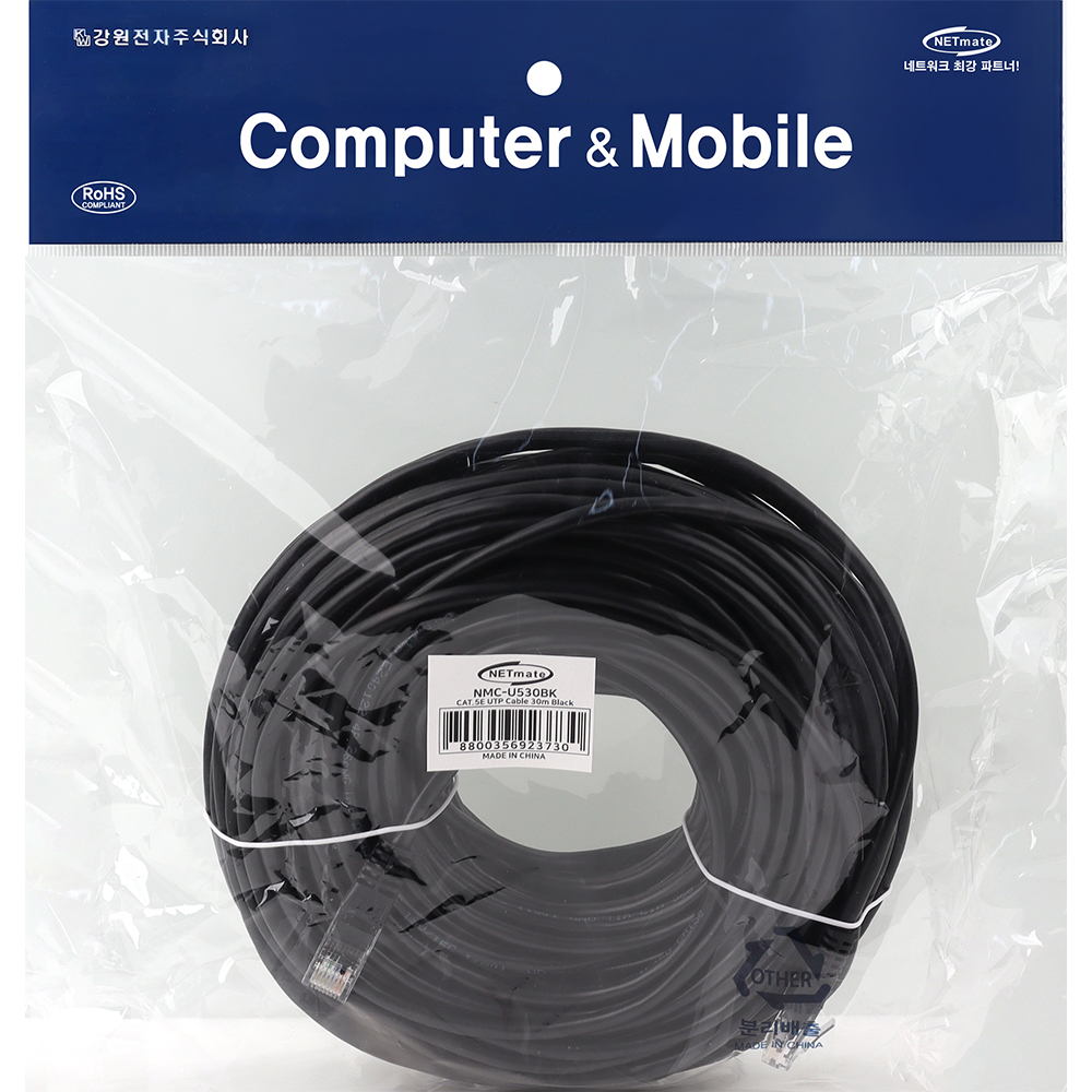 강원전자 넷메이트 CAT.5E UTP 랜 케이블 30m, 블랙 NMC-U530BK