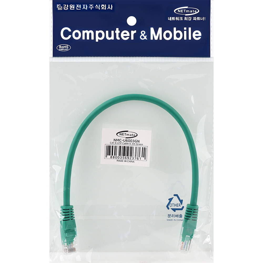 강원전자 넷메이트 CAT.6 UTP 랜 케이블 0.3m, 그린 NMC-U6003GN
