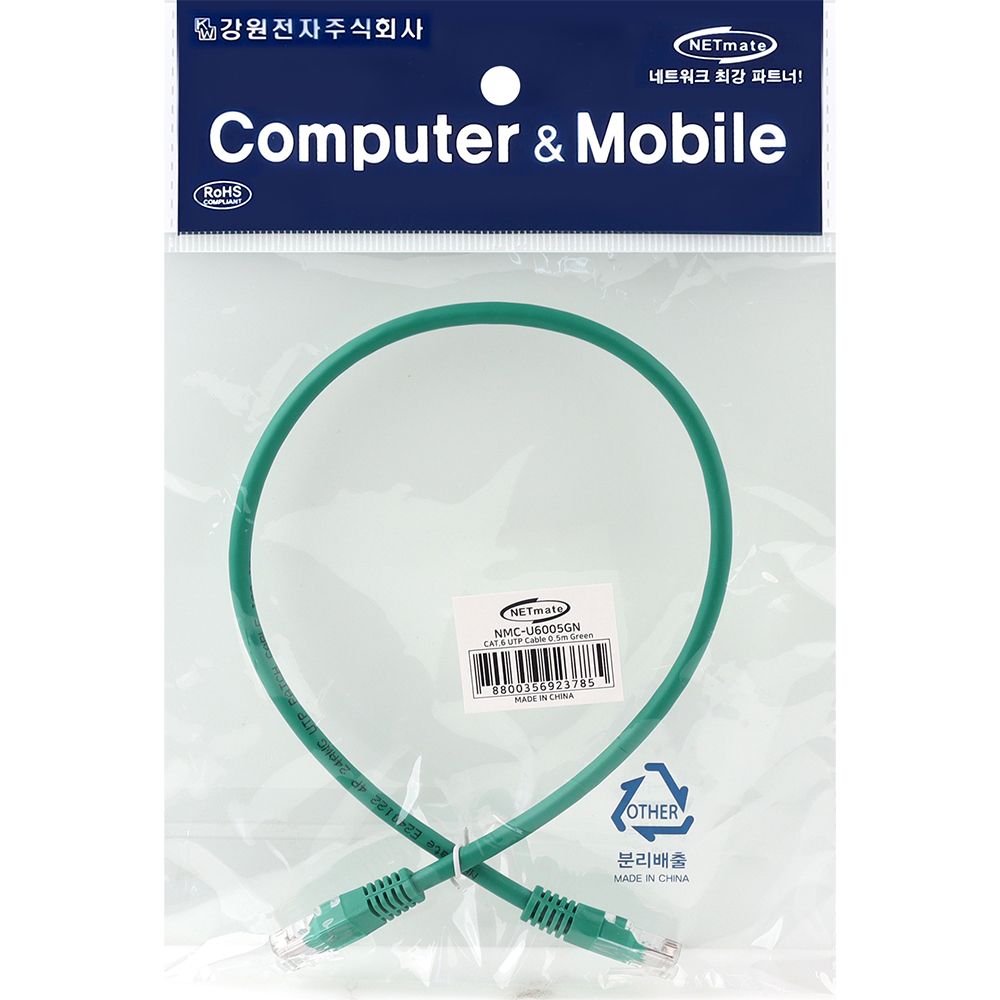강원전자 넷메이트 CAT.6 UTP 랜 케이블 0.5m, 그린 NMC-U6005GN