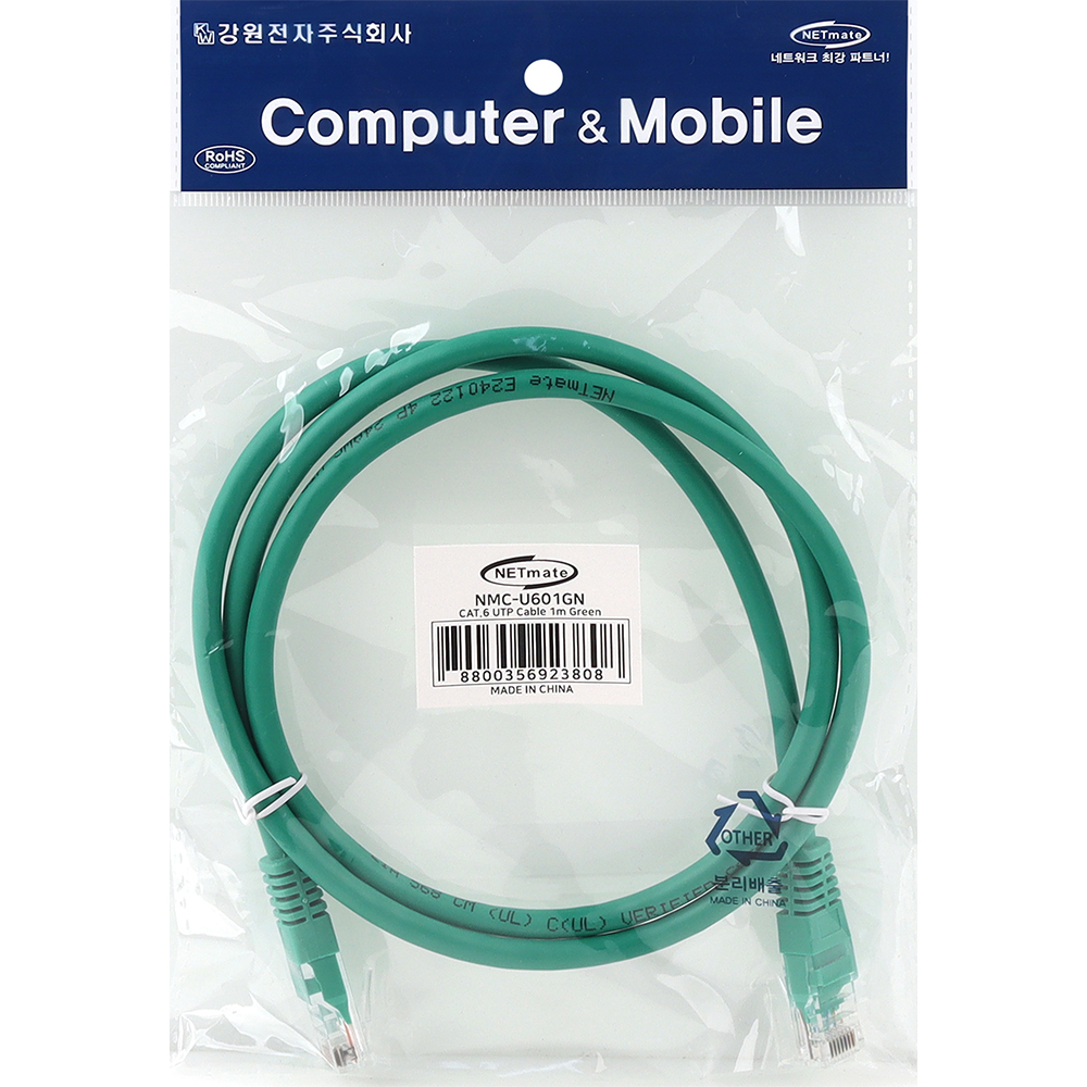 강원전자 넷메이트 CAT.6 UTP 랜 케이블 1m, 그린 NMC-U601GN