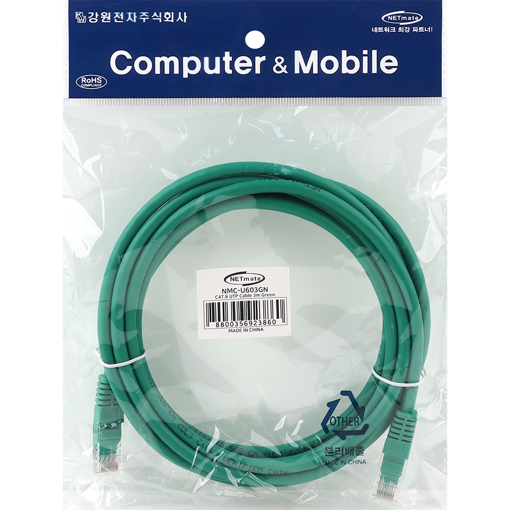 강원전자 넷메이트 CAT.6 UTP 랜 케이블 3m, 그린 NMC-U603GN
