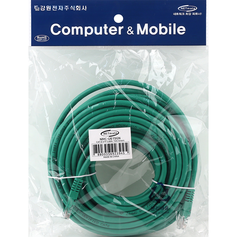 강원전자 넷메이트 CAT.6 UTP 랜 케이블 15m, 그린 NMC-U615GN