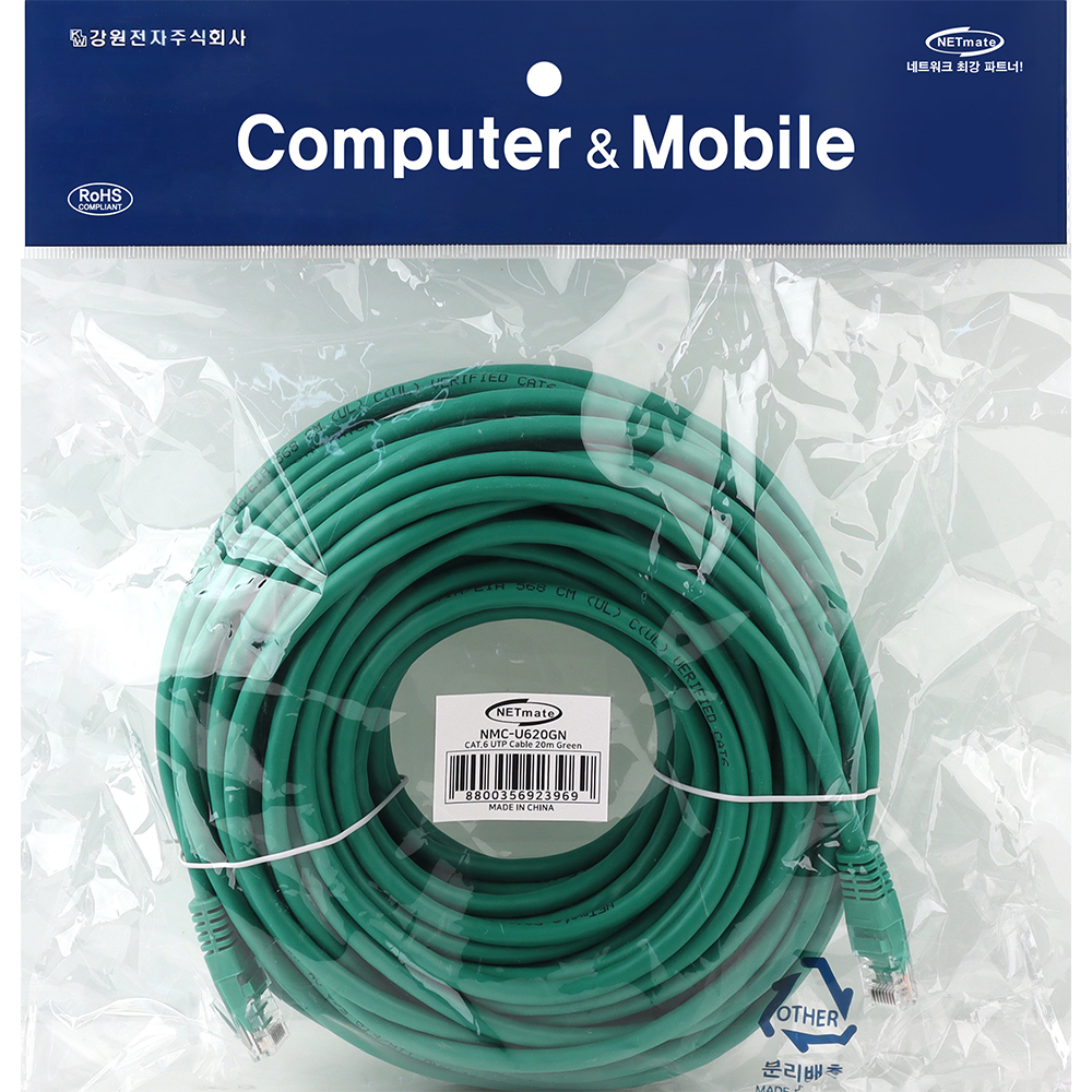 강원전자 넷메이트 CAT.6 UTP 랜 케이블 20m, 그린 NMC-U620GN