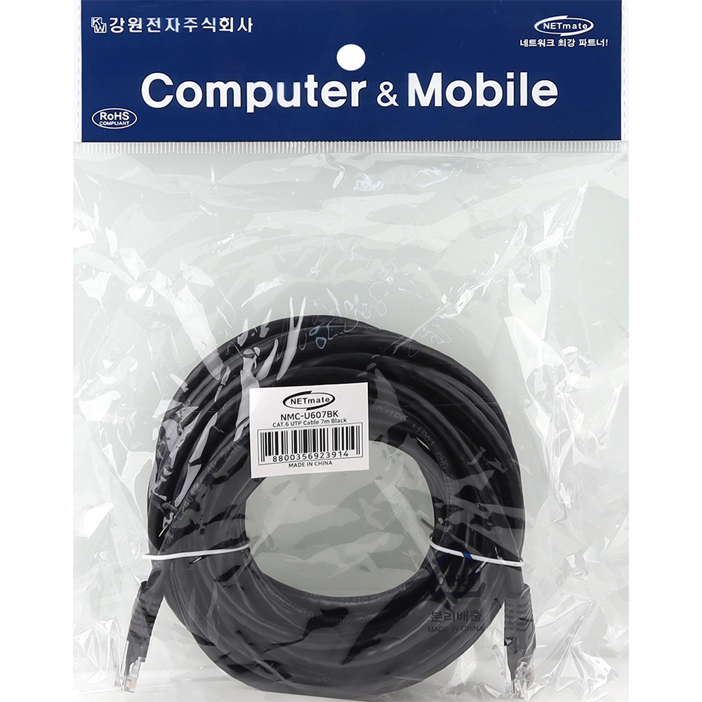 강원전자 넷메이트 CAT.6 UTP 랜 케이블 7m, 블랙 NMC-U607BK