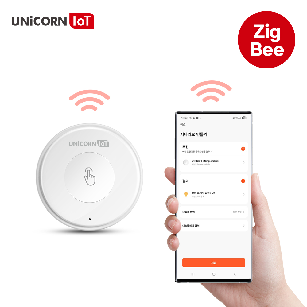 유니콘IOT 홈 스마트 IOT 멀티동작버튼 3모드 스케줄링연출 전용앱연동 ZIGBEE TS-M5