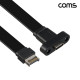Coms C타입 to E-Key 패널 마운트 확장 케이블 30cm 후면 LP 브라켓 판넬형