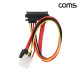Coms SATA 22핀 to SATA3+IDE 4핀 전원 케이블 30cm