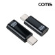 Coms USB 4.0 Type C 젠더 C to C타입 140W 40Gbps UHD 8K