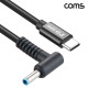 Coms C타입 DC 외경 4.5 내경 0.6 전원 변환케이블 1.5m 65W HP 노트북 PD 충전