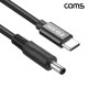 Coms C타입 DC 외경 4.5 내경 0.6 전원 변환케이블 1.5m 65W DELL 노트북 PD 충전