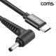 Coms C타입 DC 외경 4.0 내경 1.7 전원 변환케이블 1.5m 65W 노트북 PD 충전