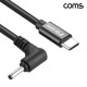 Coms C타입 DC 외경 3.0 내경 1.1 전원 변환케이블 1.5m 65W 노트북 PD 충전