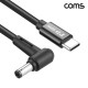Coms C타입 DC 외경 5.5 내경 2.1 전원 변환케이블 1.5m 65W 노트북 PD 충전