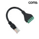 Coms 랜 RJ45 8P8C 터미널 변환 케이블 15cm 터미널 블록 4핀