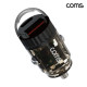 Coms PPS 36W 매립형 차량용 고속충전기 시가잭 QC 3.0