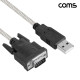 Coms USB 시리얼 컨버터 케이블 1.2m RS232 변환 DB 9Pin