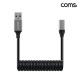 Coms USB 3.0 스프링 케이블 30cm~1M C타입