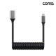 Coms USB 3.0 스프링 케이블 30cm~1M C타입
