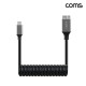 Coms USB 3.0 스프링 케이블 30cm~1M C타입 마이크로 B타입 micro-B