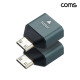 Coms 미니 HDMI 변환젠더 HDMI F to Mini 2개입