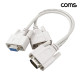 Coms RGB D-SUB 15핀 VGA 모니터 분배 케이블 27cm