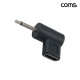 Coms C타입 to DC 5V 변환 PD 젠더 2.5