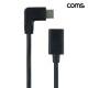 Coms C to C 연장 케이블 30cm C타입 꺾임 USB 2.0 480mbps