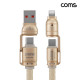 Coms 4 in 1 꼬리물기 멀티 케이블 C타입 PD 240W 고속충전 iOS 8핀 USB 27W QC