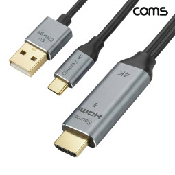 Coms HDMI to C타입 변환 컨버터 케이블 1M 4K 60Hz USB전원