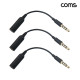 Coms 4극 3.5mm 스테레오 연장 젠더 10cm 3개입