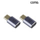 Coms USB 4.0 Gen3 C타입 연장 젠더 고속 전송 40Gbps 2개입