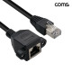 Coms RJ45 랜포트 연장 케이블 MF 5m CAT5 랜선