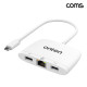 Coms C타입 랜 USB 허브 USB 3.0 2.0 100Mbps LAN RJ45