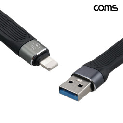 Coms USB A to iOS 8Pin A타입 케이블 13cm MM 480Mbps 전송 충전