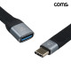 Coms USB 3.2 C to A Type C타입 케이블 13cm 10Gbps 고속 전송 충전