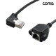 Coms RJ45 포트 꺾임 연장 케이블 30cm MF STP CAT5 브라켓 연결 좌향꺾임