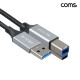 Coms USB 3.0 A타입 변환 케이블 1m A to B타입 MM