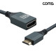 Coms 미니 HDMI 변환 케이블 Mini HDMI to HDMI MF 8K 60Hz UHD