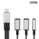 Coms C타입 3 in 1 오디오 충전 케이블 PD 60W 고속충전