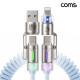 Coms 4 in 1 꼬리물기 스프링 멀티 케이블 C타입 PD 240W 고속충전 iOS 8핀 USB 27W