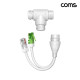 Coms PoE 2:1 네트워크 결합 분배기 RJ45 CCTV IP카메라 랜선 어댑터