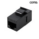 Coms CAT6 연장용 커플러 젠더 I형 8P8C 월플레이트 RJ45