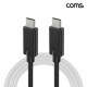 Coms 100W USB 3.2 GEN2 C to C MM 케이블 3M 10gbps