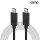 Coms 100W USB 3.2 GEN2 C to C MM 케이블 5M 10gbps
