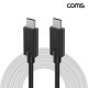 Coms 85W USB 3.2 GEN2 C to C MM 케이블 7M 10gbps