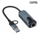 Coms USB Type C Type A to RJ45 이더넷 컨버터 케이블 5Gbps 꼬리물기 C타입 USB 3.0