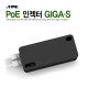 ipTIME PoE인젝터-GIGA-S