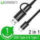 Ugreen U-50534 모바일 2in1 멀티 충전 케이블 1m  (USB2.0&Type C)