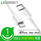 Ugreen U-10493 CM-8핀 라이트닝 케이블 1m (MFi 공식인증)