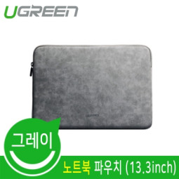 Ugreen U-60985 노트북 파우치(13.3형/그레이)